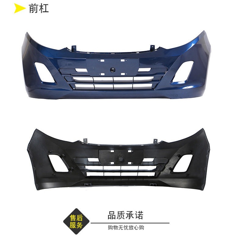 Suitable for Wuling Rongguang new truck, Rongguang small truck, Rongguang S, Rongguang V bumpers, front bumpers, front and rear bumpers