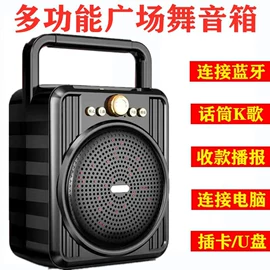 蓝牙音箱;掌上游戏机;扩音器