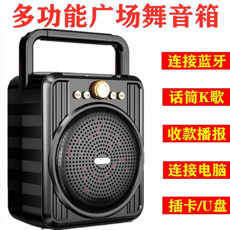 便携多功能手提音箱家用广场舞音箱带话筒收音机无线蓝牙户外音响