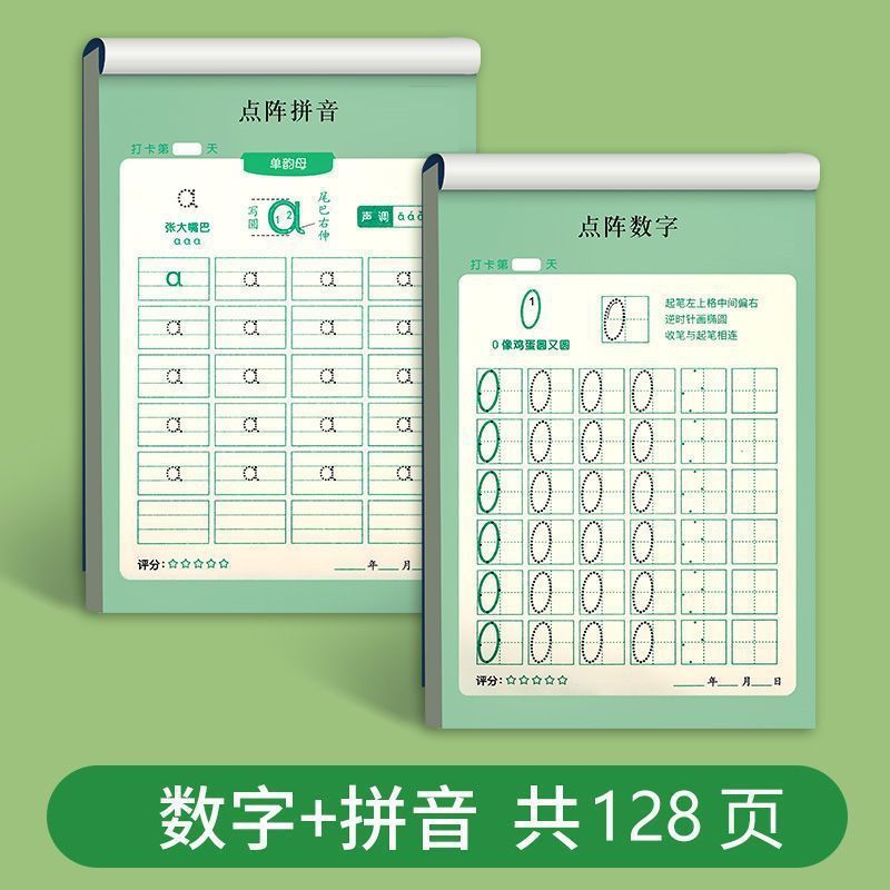 幼児向けデジタルピンイントレースブック、毎日のチェックイン、ドットマトリックスペンコントロールトレーニング、模写練習、トレースブック|undefined
