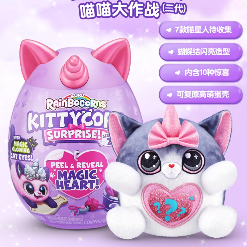 Nuevo abrazo planeta nube onda arco iris unicornio huevo mágico conejo gato muñeco de peluche caja ciega juguete