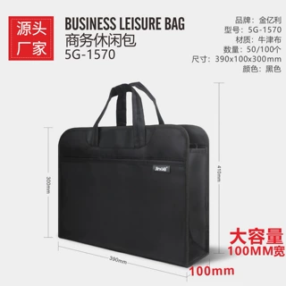 男士商务牛津布公文包大容量手提包防水办公收纳资料文件袋印logo
