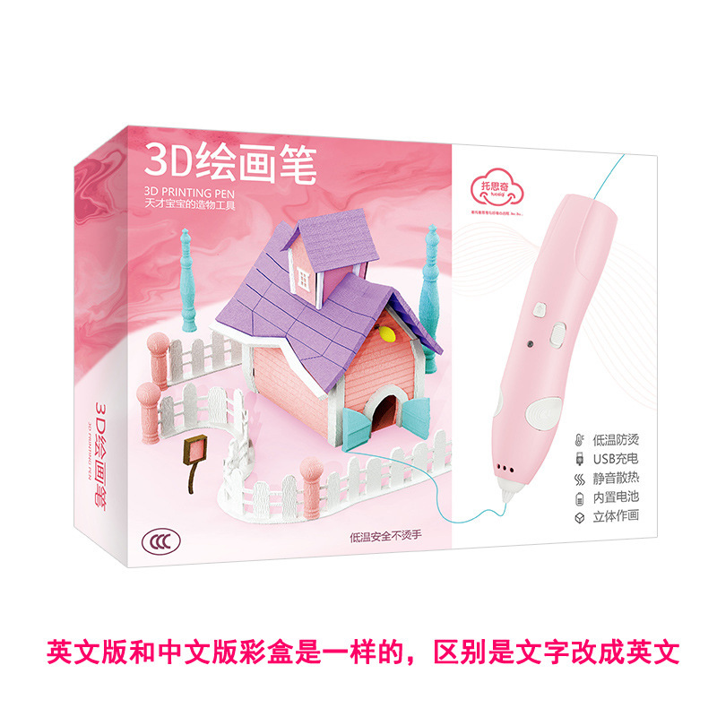 3D打印笔绘画笔套装低温无线创意涂鸦玩具儿童diy立体绘画笔|undefined