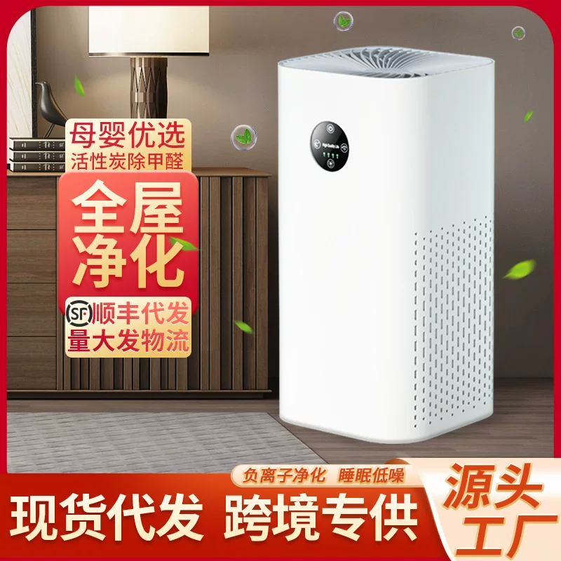 负离子空气净化器家用商用室内除甲醇去异味二手烟杀菌消毒机批发