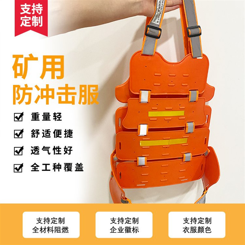 Tunnel anti-impact suit Underground anti-impact suit Flame-retardant anti-static polymer anti-impact vest