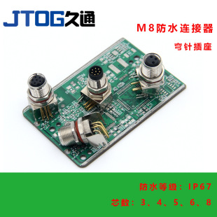 M8����ʽ����SMD�NƬʽ3 4 5 6 8оPIN�·��ʽ��ᘹ��^ĸ�^����
