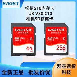 ����EAGET�ȴ濨S10���a�η����CU3V30SD�����ٴ惦��64G128G256G