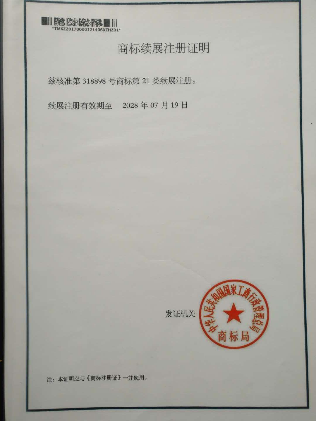 微信图片_20210609093038