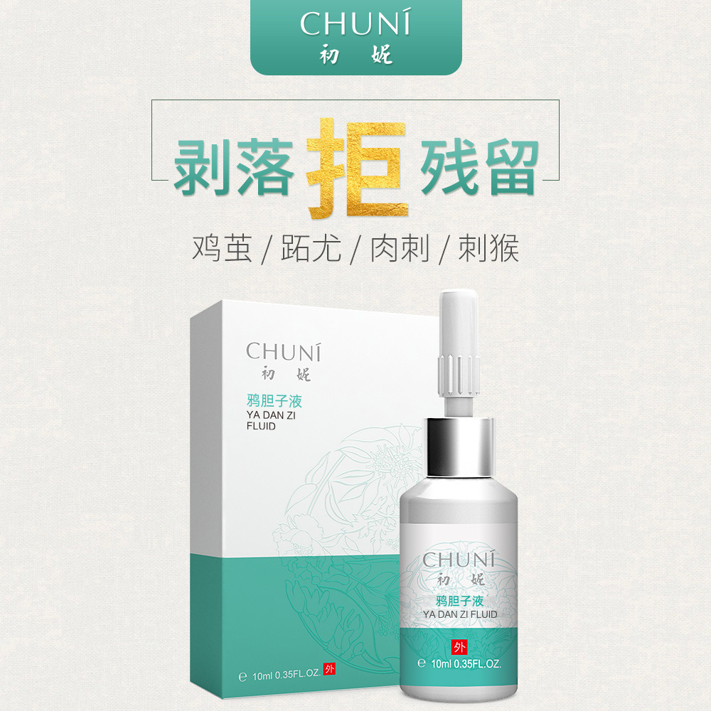 Chu Ni Raven Bile Film Antibacterial Antibacterial Anti -Eyes…