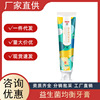 白雲山益生菌均衡牙膏清新口氣清潔牙齒100g/支 廠家批發