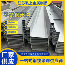 304/316L不锈钢排水槽 折弯焊接U型槽不锈钢盖板水沟排水槽沟水槽