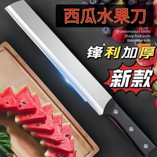 Long Large Household Stainless Steel Sharp Fruit Knife Cutting Watermelon Blade Melon and Fruit Knife Commercial Fruit Store Special Knife