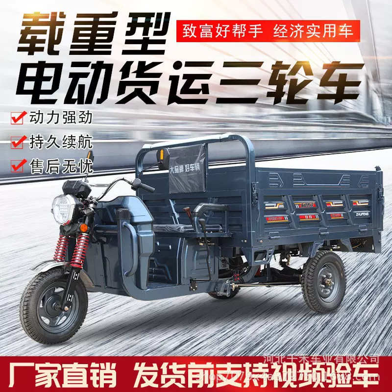 电动三轮车拉货载重王自卸款翻斗农用厂家电瓶车电动车跨境热销