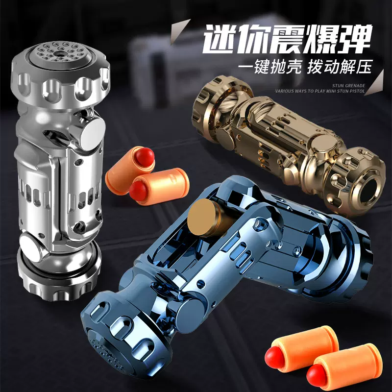 跨境震爆弹发射器迷你特工男孩手抢合金仿真抛壳软弹枪儿童玩具枪