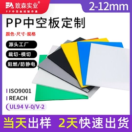 塑料箱;PP塑料板