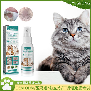 Yegbong pet skin medicine spray cat and dog universal mite skin itching hair loss redness and itching