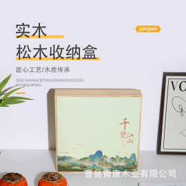 月饼实木盒古风坚果礼盒空盒子国潮糕点包装盒伴手礼盒