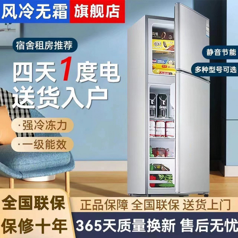 Refrigerator 128L Special Price Rental House Mini Refrigerator Household Small Double Door Dormitory Promotion First-Class Energy Efficiency Tinan