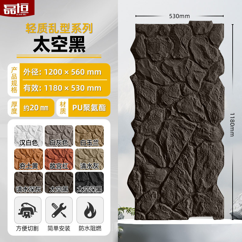 Pu piedra cultura piedra pared de fondo fortaleza piedra PU simulación piedra caótica pared de piedra adoquines pared exterior panel de revestimiento