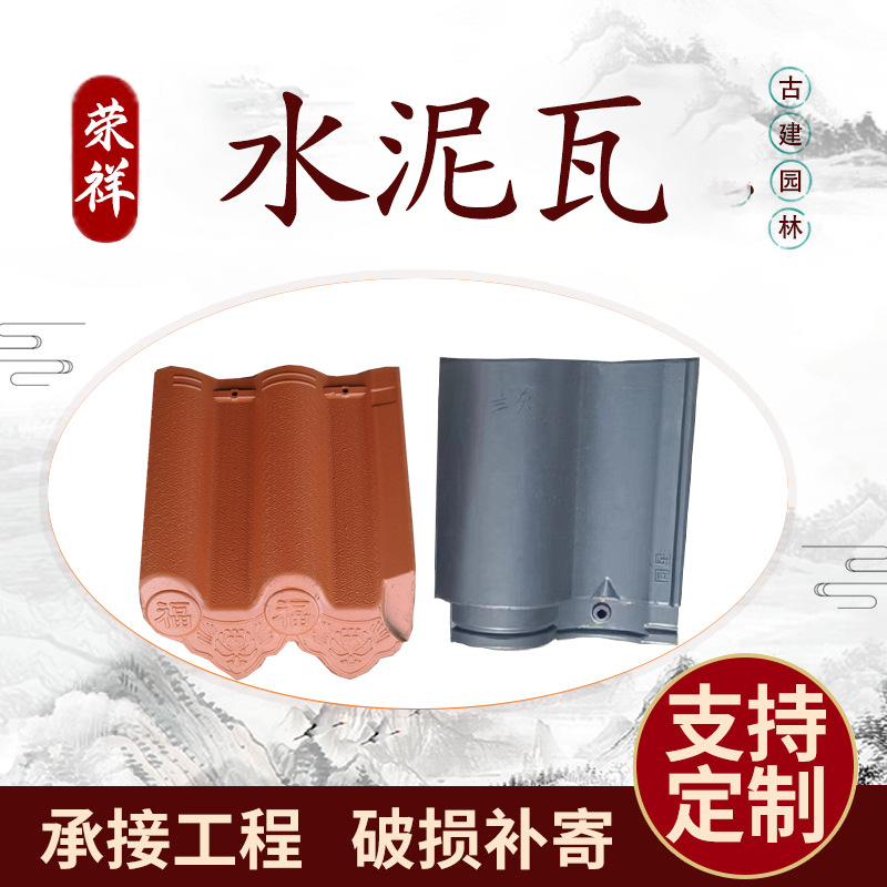 仿古水泥瓦厂家屋顶平板水泥瓦别墅水泥大瓦波形瓦现货水泥彩瓦