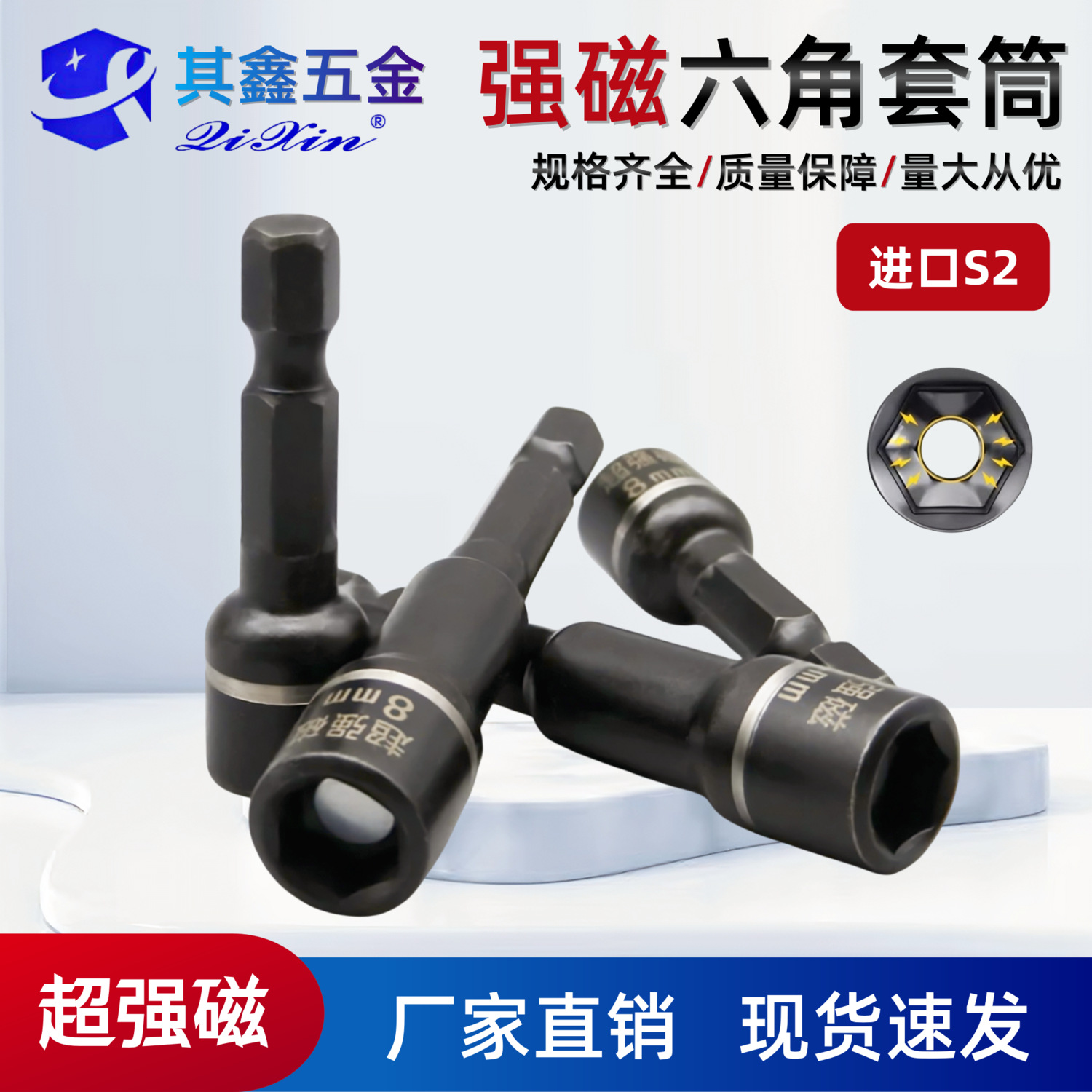 高硬度耐磨气动扳手钻头配件深孔超强磁外六角风批套筒