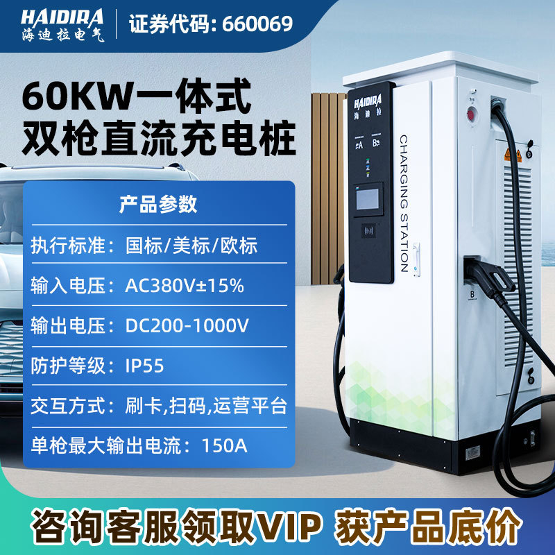 欧州規格 新エネルギー車急速充電スタンド 60/120KW 業務用直流OCPP 外貿越境専用 CCS2|undefined