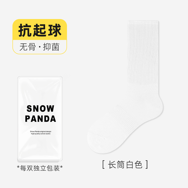 긴 튜브 화이트