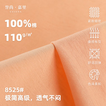 60支丝光棉弹力针织t恤面料 110GSM亲肤棉平纹单面针织布纯棉汗布