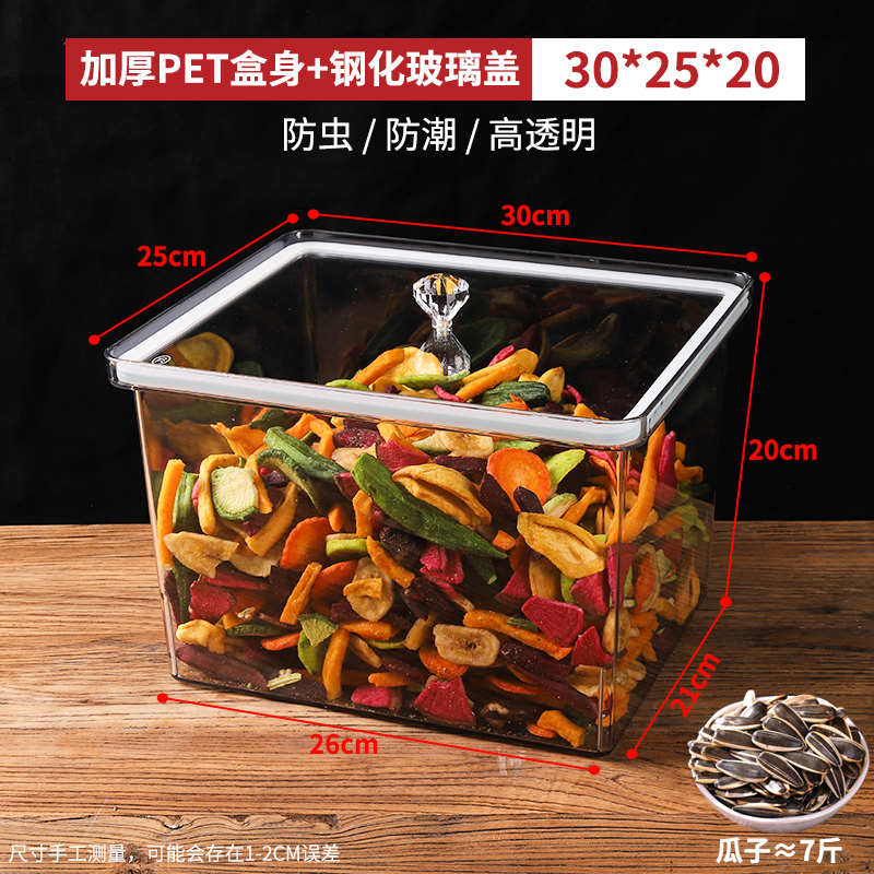 アクリル箱スーパーは乾燥果瓜子密封箱炒め物乾燥品透明食品箱防湿展示箱と呼ばれている|undefined