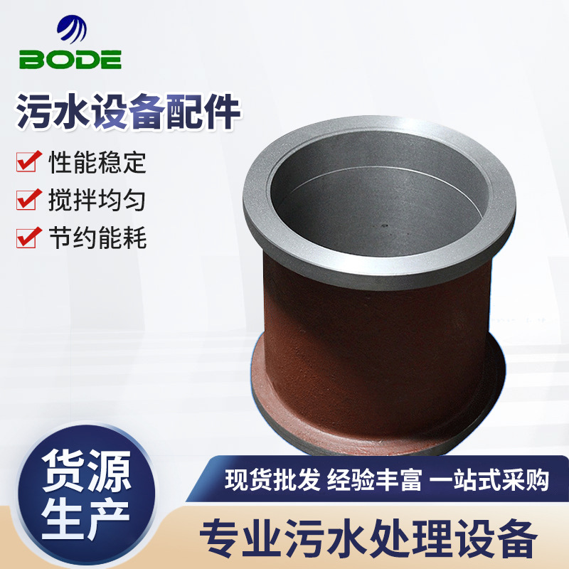 厂家供应 污水设备配件 铸件电机壳 不锈钢电机壳 潜水搅拌机配件