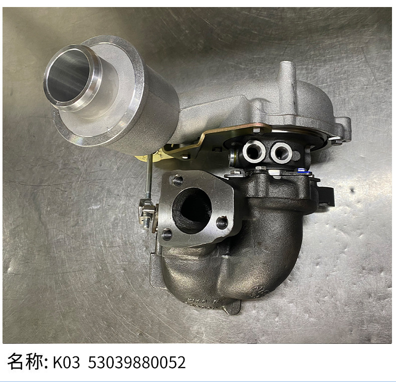 Car Turbocharger Complete Machine K03--53039880052 Is Suitable for Car Engine Accessories Factory Supply