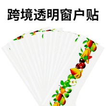 家用跨境外贸透明窗户粘蝇贴玻璃贴彩色粘虫贴果蝇诱捕贴昆虫陷阱