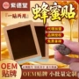 腰腿痛基地关节代工膏药贴