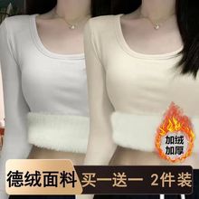 秋冬保暖加绒加厚德绒方领正肩长袖T恤女显瘦内搭修身打底衫上衣