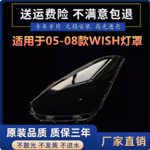 �m����S��wish05/06/07/08�����ִ����ǰ��͸������wish����