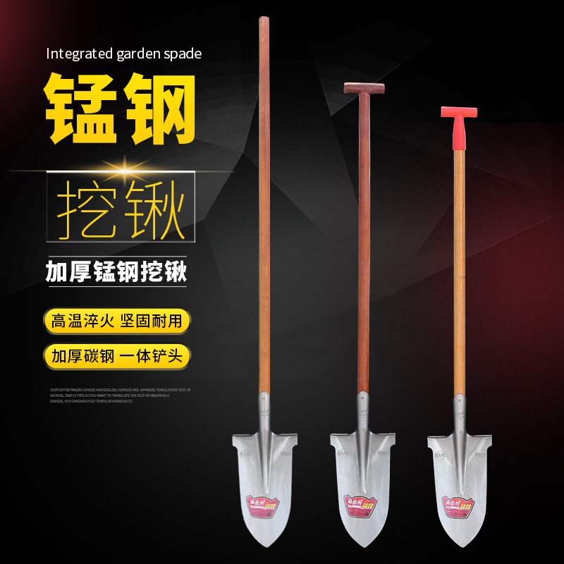 铁锹尖锹铁锨锰钢加厚木柄挖土开沟农具挖树户外铲子农用钢锹T型