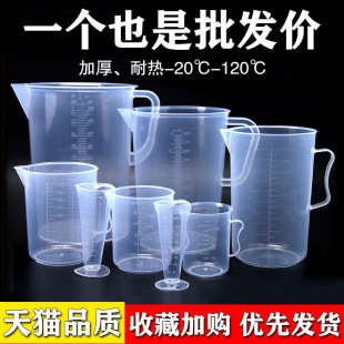 量杯带刻度大容量筒烘焙食品级塑料量桶1000ml5000毫升盖奶茶商用-阿里巴巴