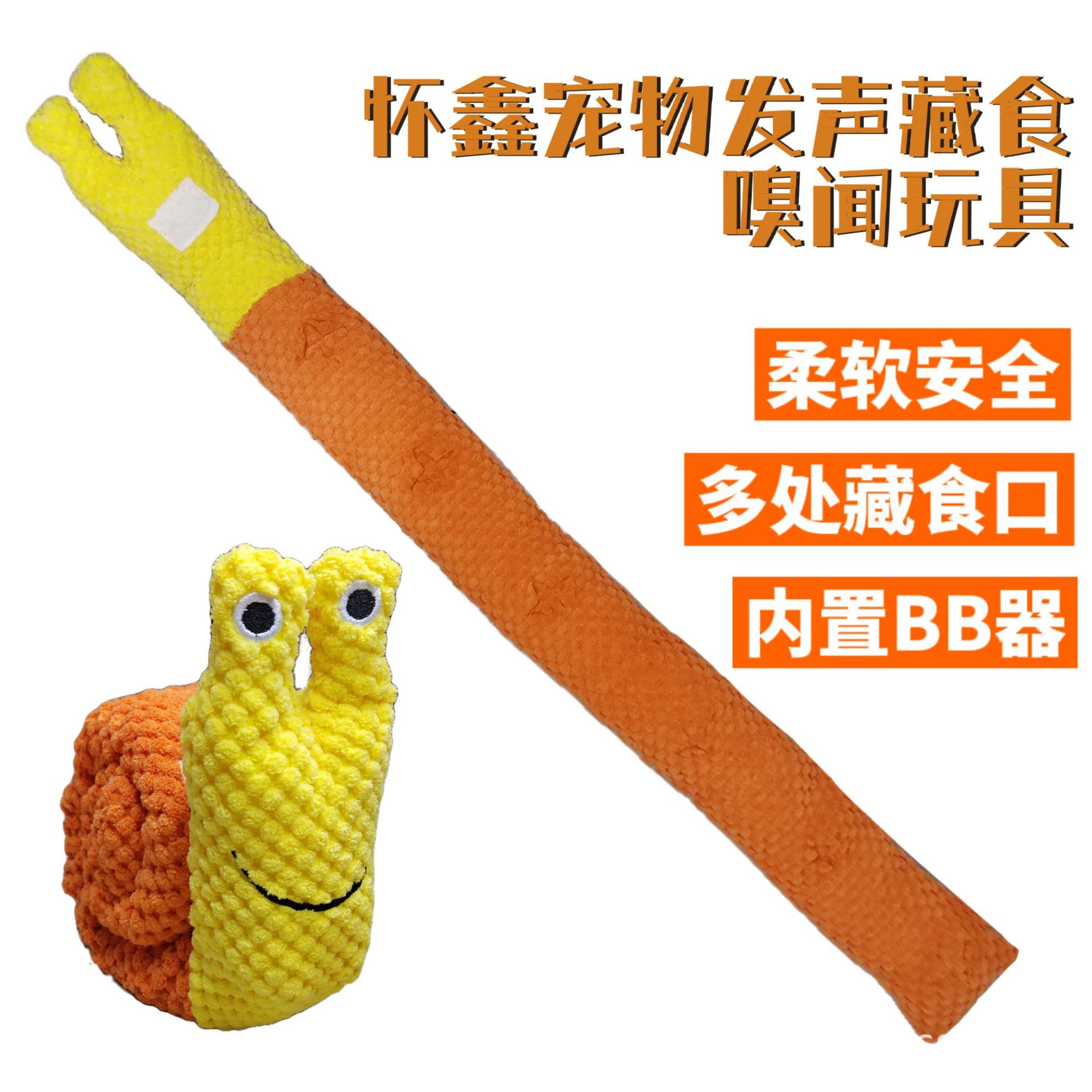 Amazon mascota Caracol juguete ocultar comida olor almohadilla suave entrenamiento para mascotas divertido juguete educativo gato y perro Universal