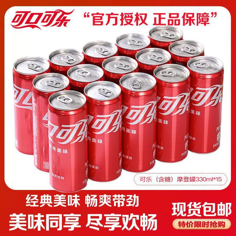批发可口可乐细长罐330ml摩登罐碳酸饮料年货罐装手提款整箱包邮