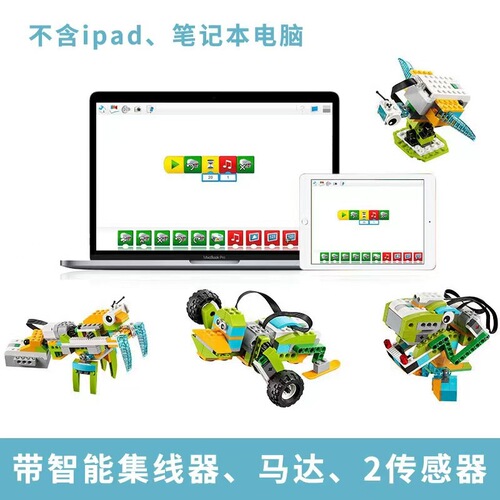 Compatible with Lego wedo2.0 teaching aids 45300 programming maker STEAM electric sensor educational building toys