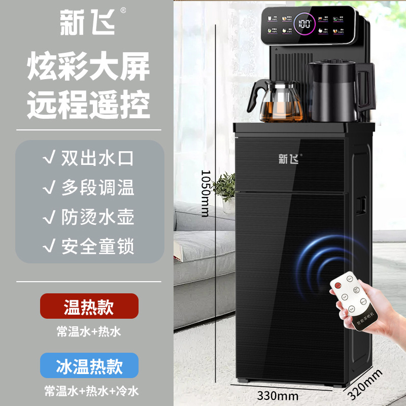 [다채로운 화면 디스플레이] 블랙 - 이중 물 배출구 + 다단계 온도 조절 + 리모콘 + 화상 방지 주전자