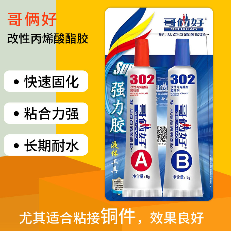 【胶棒】 哥俩好 302AB胶 5g 2支/板
