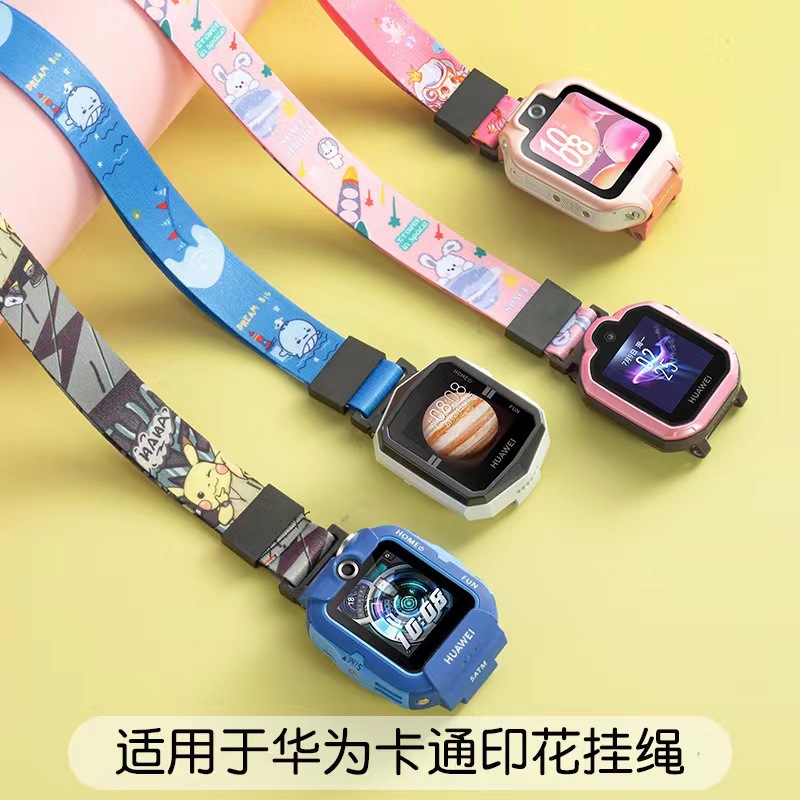 Neck straps with personalized printed patterns, suitable for all models of Huawei children's phone watches, are safe and environmentally friendly.
