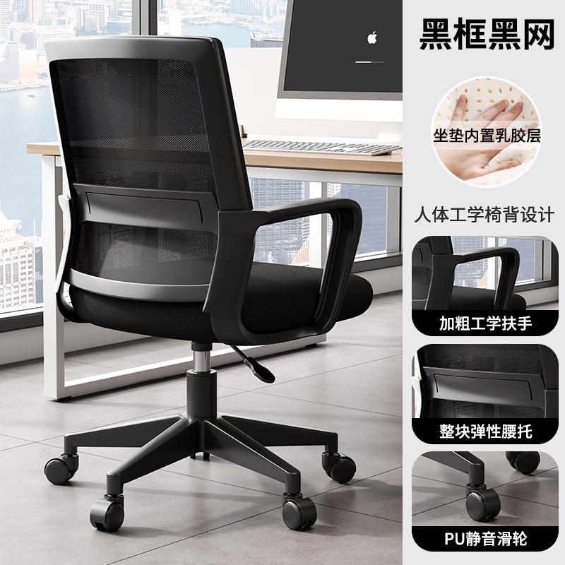 Marco negro con malla negra (cojín de látex incorporado)