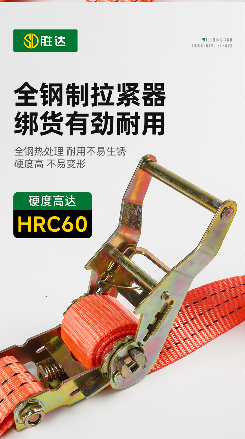 Heavy-duty truck tie-down strap, thickened and wear-resistant, self-locking tensioner, new type of vehicle fastening strap