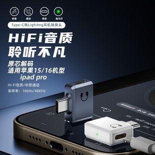 Type-C�DLighting���C�D���^�m����O��16�֙C�����|HIFI ��ͨԒ