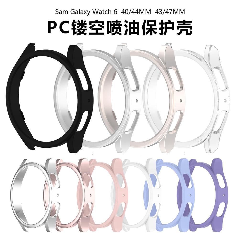 Adecuado para Samsung reloj caso Galaxy watch6 clásico caso protector PC hueco inyección de aceite funda protectora