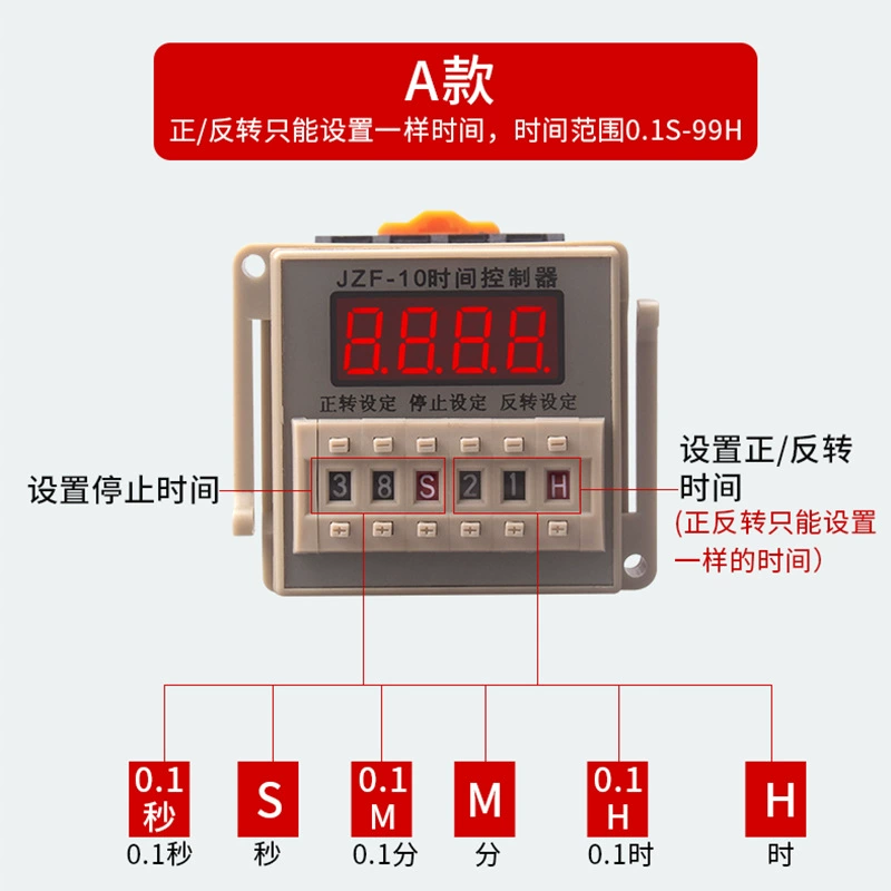 Adjustable relay, engine, controller, 220v