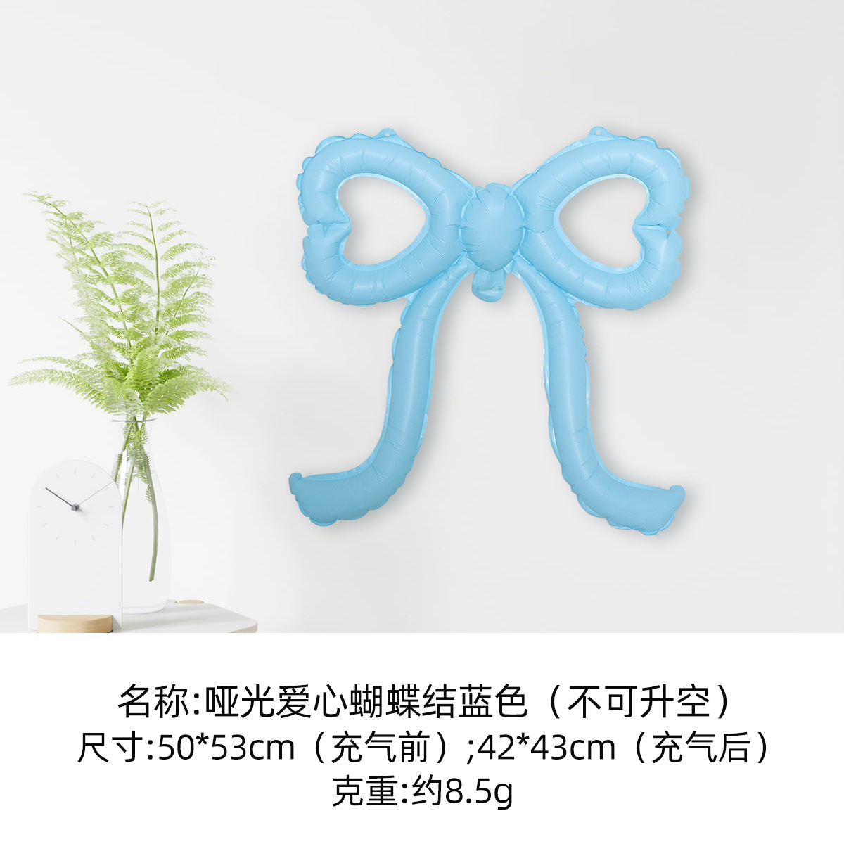 SKU1-哑光爱心蝴蝶结蓝色