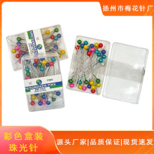 厂家直销 彩色盒装定位针 珍珠大头针 手工裁缝服装固定珠光针